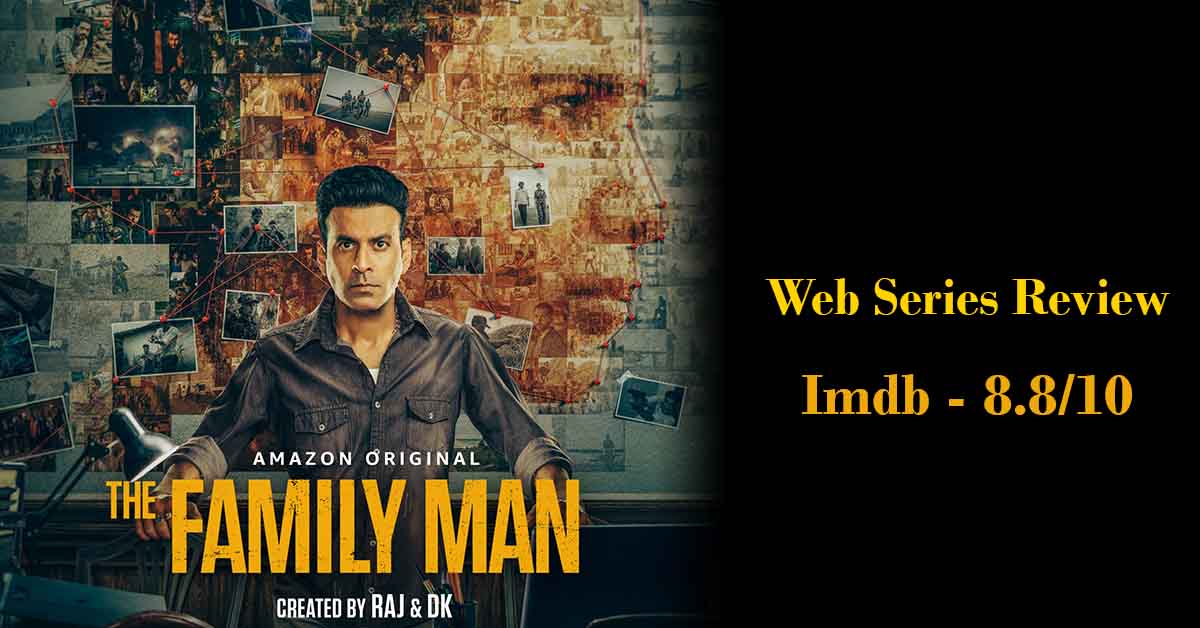 the family man season 2 web series review in Bengali - khobor dobor