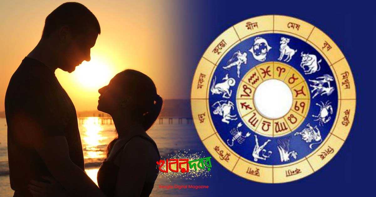jyotish bichar husband material zodiac sign- Khobor Dobor