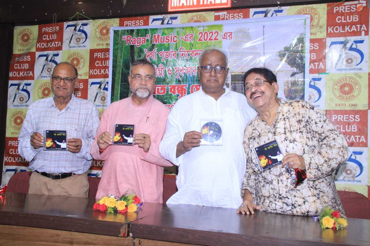 Maa Elo Ghore Music Release Kolkata Press Club