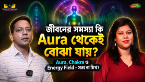 aura-scanning-real fact on myth on podcast show glass of gossips